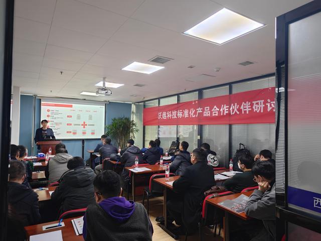 在本次会议上,沃趣科技围绕标准化产品qdata