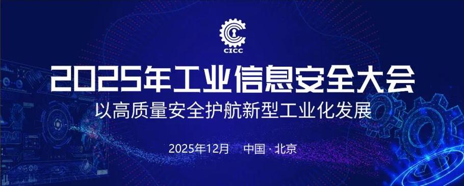 珞安科技产品首批入选"工业领域数据安全工具库"