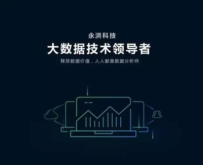 就等你来 中关村前沿项目路演第14场大数据专场
